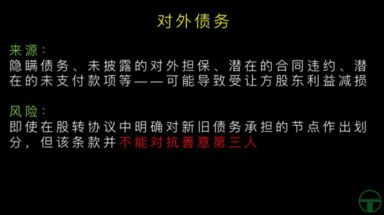 观韬视点 | 房地产项目并购中的诉讼风险