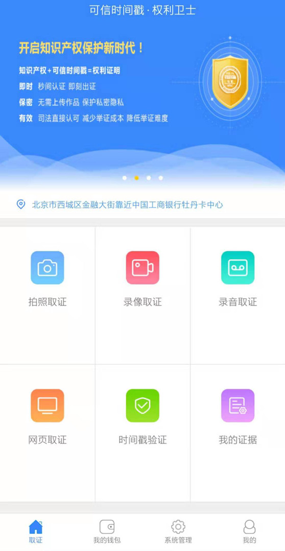 观韬视点 | 可信时间戳证明力问题研究