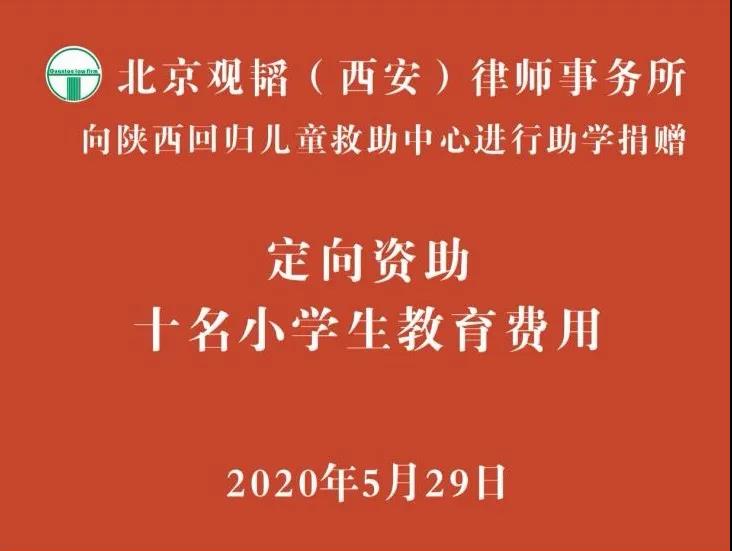 观韬中茂西安办公室洒满爱意的儿童节