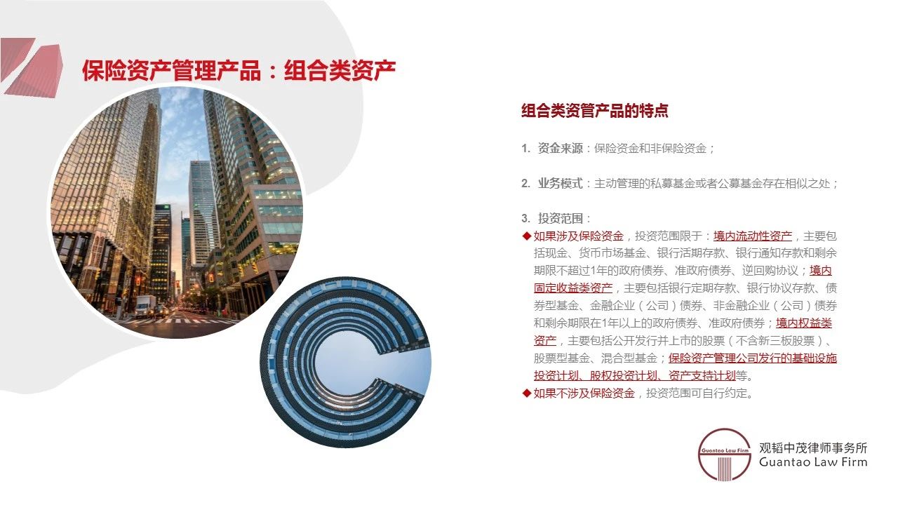 观韬解读 | 保险资金运用系列专题——保险资金投资金融衍生产品合规问题