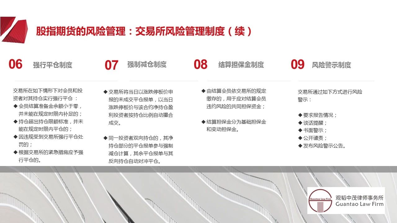 观韬解读 | 保险资金运用系列专题——保险资金投资金融衍生产品合规问题