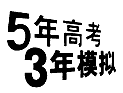 观韬动态 | “5年高考3年模拟”、“5年中考3年模拟”商标驳回复审行政诉讼案尘埃落定