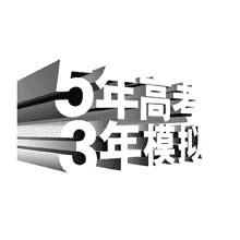 观韬动态 | “5年高考3年模拟”、“5年中考3年模拟”商标驳回复审行政诉讼案尘埃落定