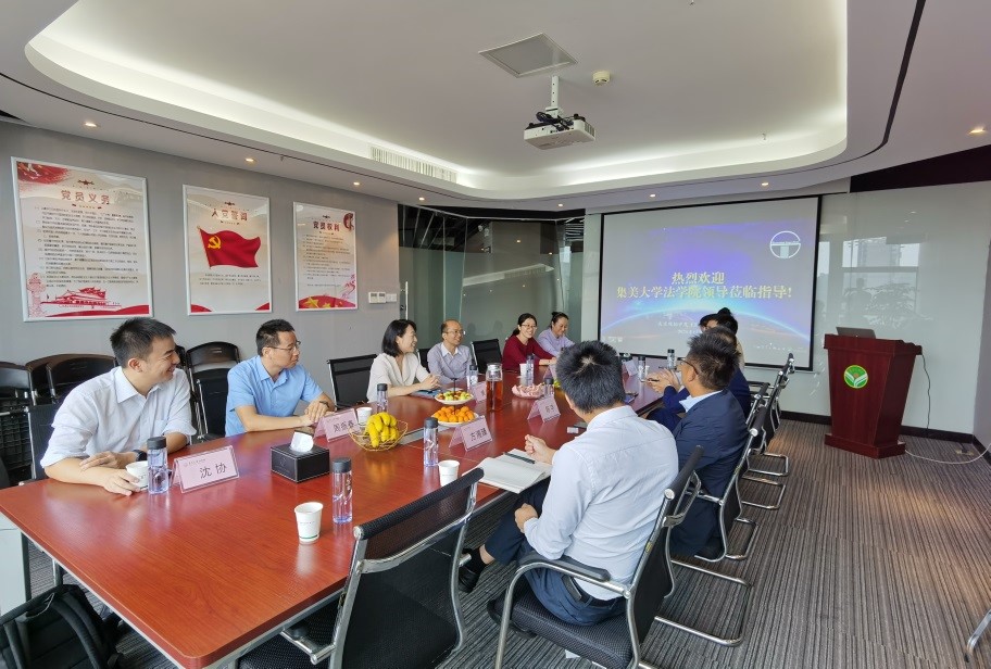 观韬动态|集美大学法学院黄煜书记一行到访观韬中茂厦门办公室