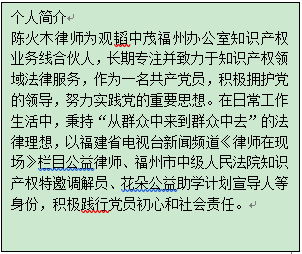 观韬荣誉 | 观韬中茂福州办公室两名律师在“2019-2020年度福州市优秀律师”评选活动中获奖