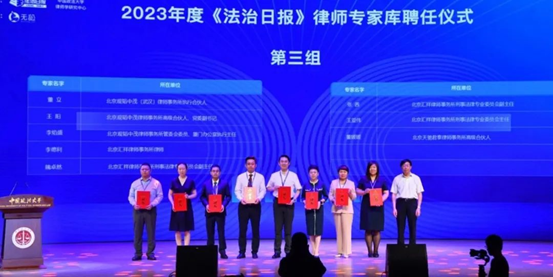 观韬快讯 | 观韬中茂十一位律师入选2023年度《法治日报》律师专家库