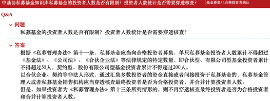 观韬视点 | 《备案指引2号》发布后私募股权基金投资单一标的的实务关注要点