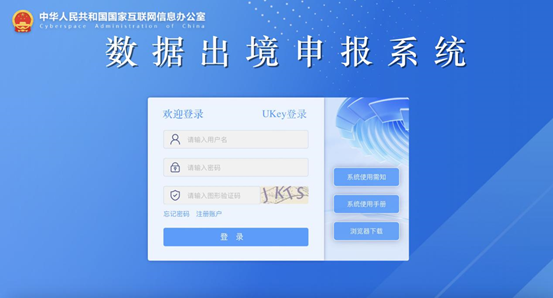 观韬视点 | 请查收您的Checklist！数据跨境新规下企业如何应对