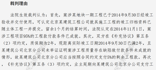 观韬视点 | 对人民法院案例库新增的关于背靠背条款适用案例之解读与反思