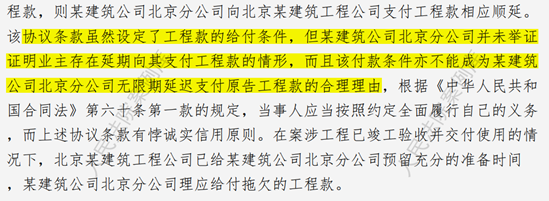 观韬视点 | 对人民法院案例库新增的关于背靠背条款适用案例之解读与反思