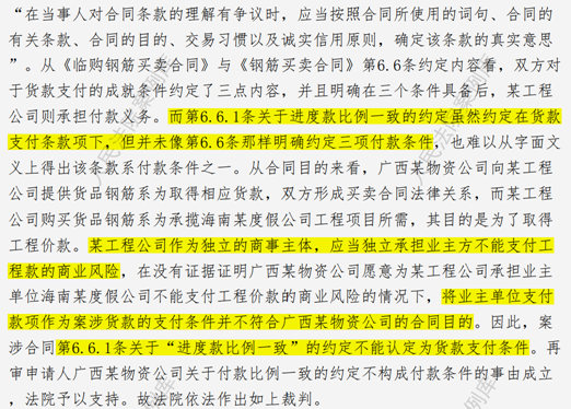 观韬视点 | 对人民法院案例库新增的关于背靠背条款适用案例之解读与反思