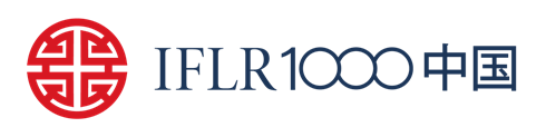 观韬荣誉 | 观韬荣登IFLR1000中国2024年度排名