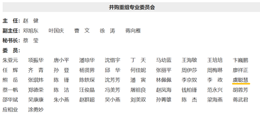 观韬动态 | 温州办公室两名律师荣耀入选浙江省律师协会新一届专业委员会名单