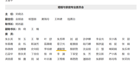 观韬动态 | 温州办公室两名律师荣耀入选浙江省律师协会新一届专业委员会名单